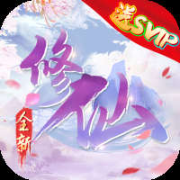 新天上碑