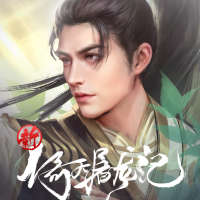 新倚天屠龙记