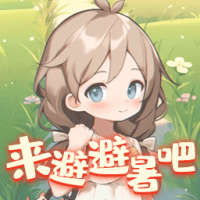 遇见童话