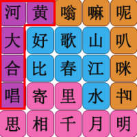 找茬王中王