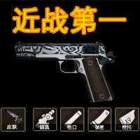 超真实枪械拼装